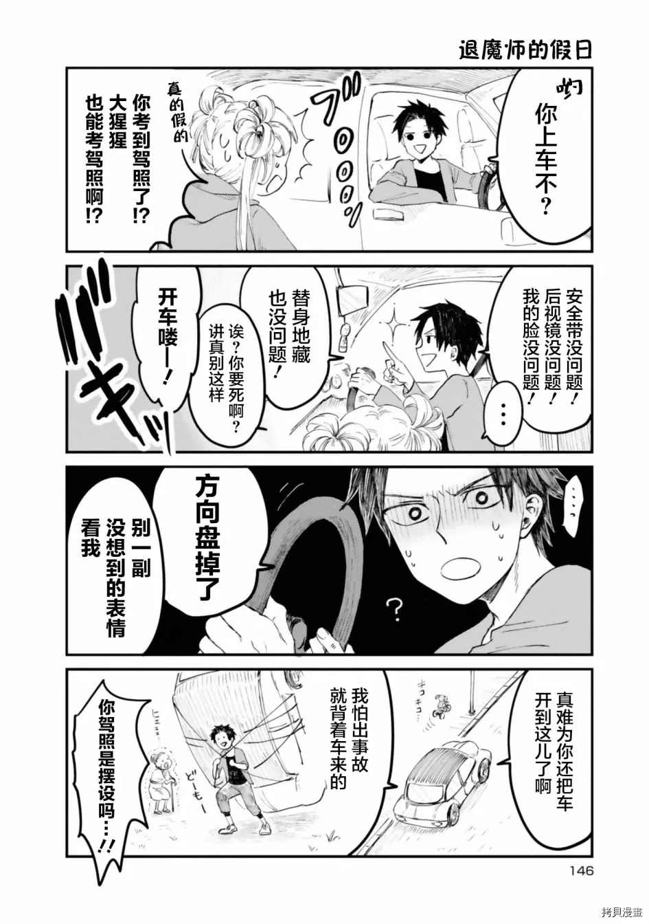 《已故恋人夏洛特》漫画最新章节第17.5话免费下拉式在线观看章节第【2】张图片