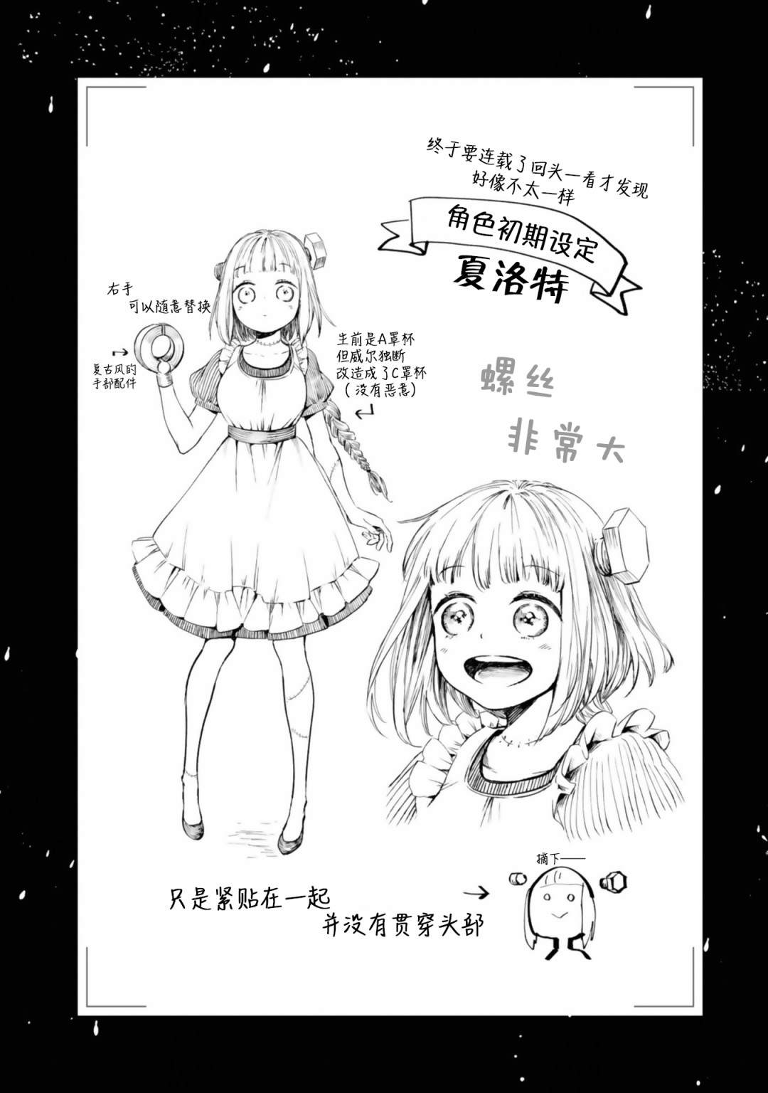 《已故恋人夏洛特》漫画最新章节第10话免费下拉式在线观看章节第【20】张图片