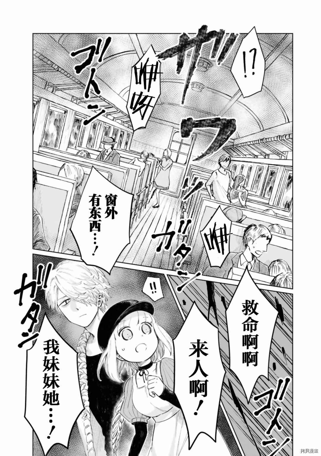 《已故恋人夏洛特》漫画最新章节第11话免费下拉式在线观看章节第【14】张图片