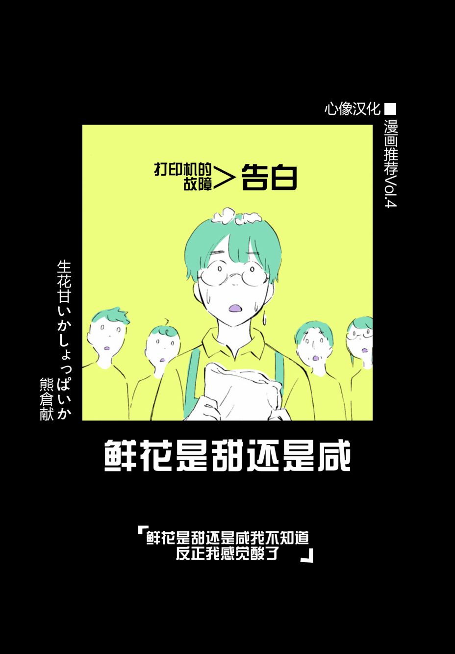 《已故恋人夏洛特》漫画最新章节第9.5话免费下拉式在线观看章节第【13】张图片