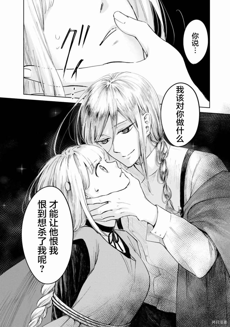 《已故恋人夏洛特》漫画最新章节第20话免费下拉式在线观看章节第【18】张图片