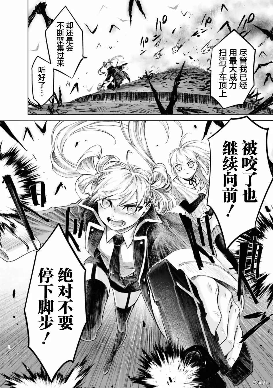 《已故恋人夏洛特》漫画最新章节第14话免费下拉式在线观看章节第【8】张图片