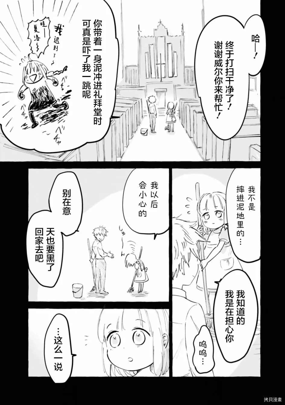 《已故恋人夏洛特》漫画最新章节第17.5话免费下拉式在线观看章节第【8】张图片