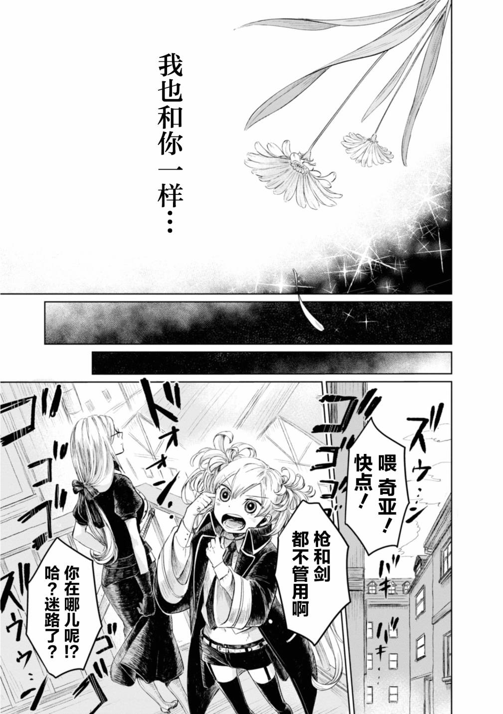 《已故恋人夏洛特》漫画最新章节第7话免费下拉式在线观看章节第【11】张图片