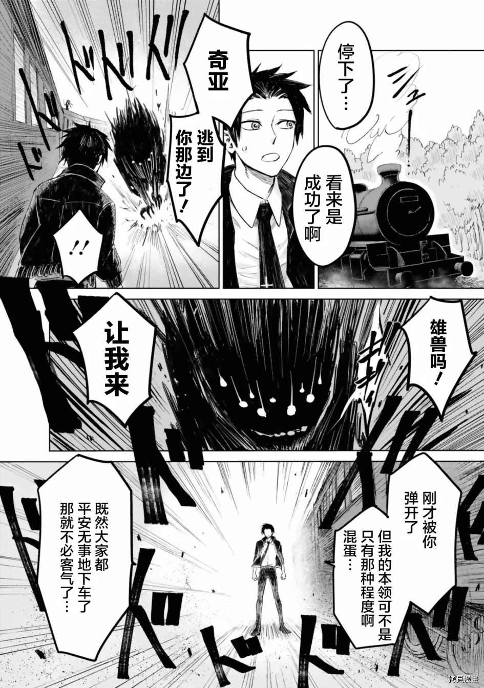 《已故恋人夏洛特》漫画最新章节第16话免费下拉式在线观看章节第【2】张图片