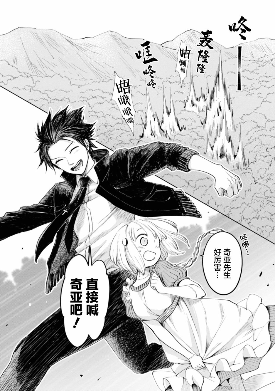 《已故恋人夏洛特》漫画最新章节第8话免费下拉式在线观看章节第【10】张图片