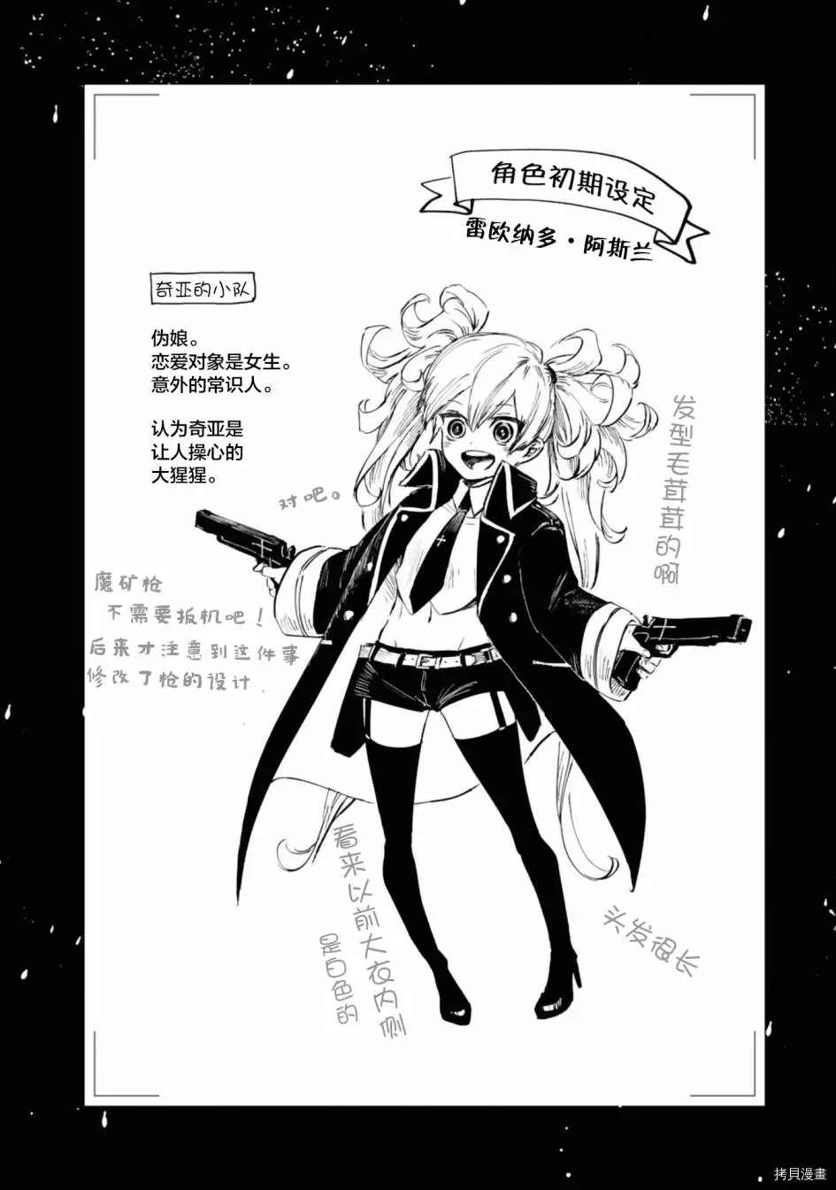 《已故恋人夏洛特》漫画最新章节第14话免费下拉式在线观看章节第【18】张图片