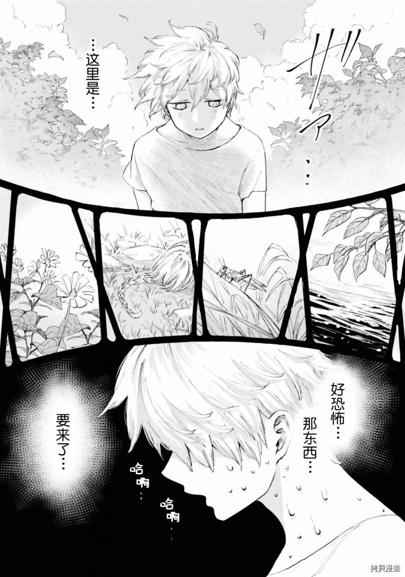 《已故恋人夏洛特》漫画最新章节第17话免费下拉式在线观看章节第【3】张图片