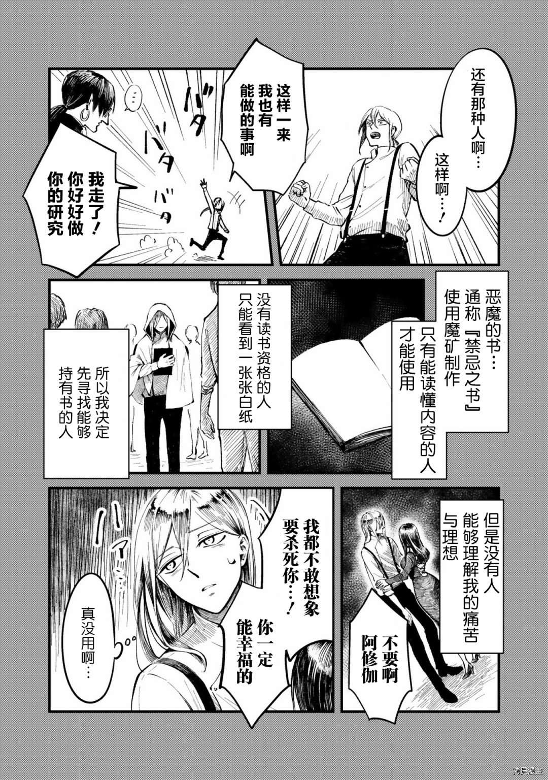 《已故恋人夏洛特》漫画最新章节番外3免费下拉式在线观看章节第【14】张图片