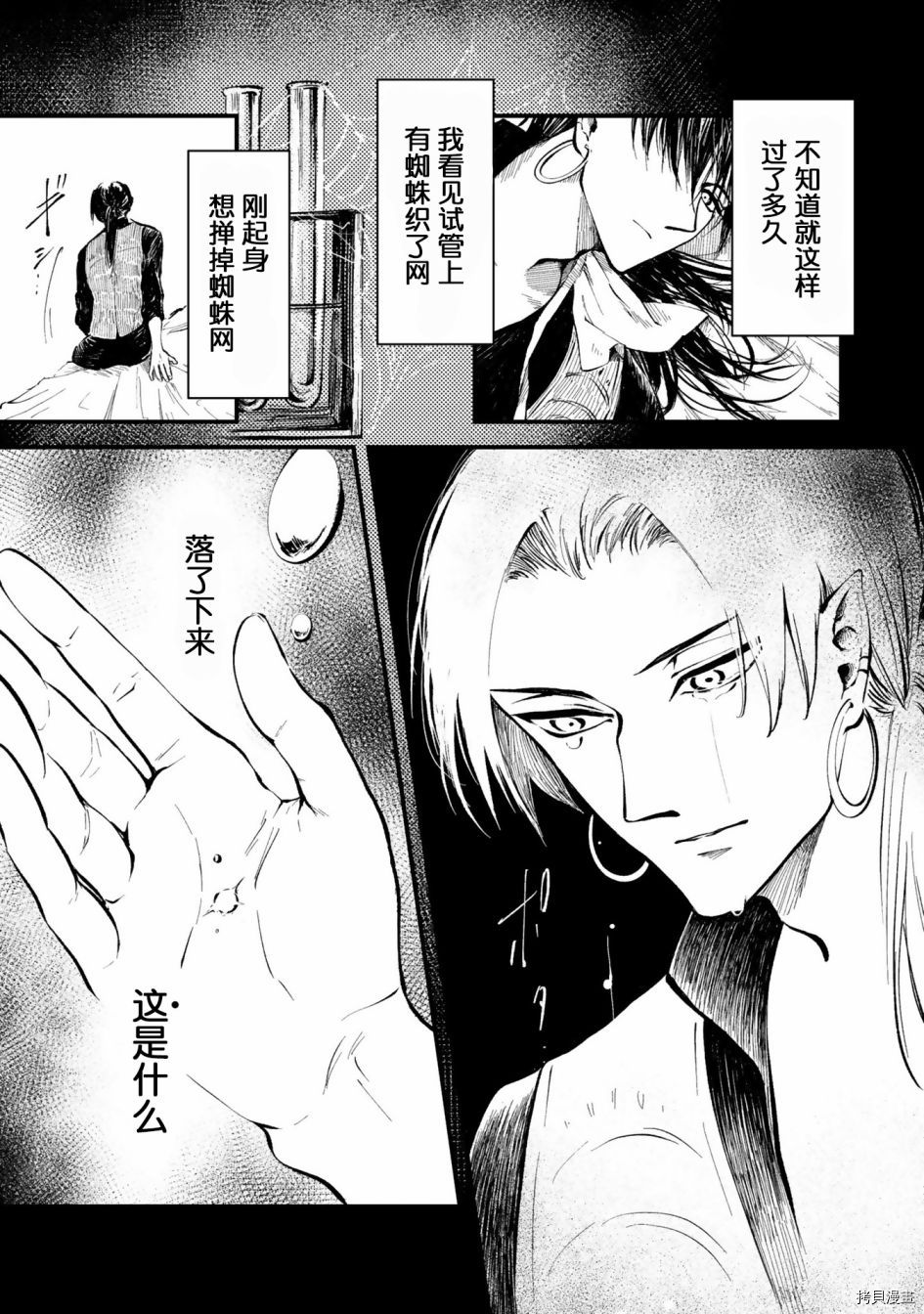 《已故恋人夏洛特》漫画最新章节番外2免费下拉式在线观看章节第【20】张图片