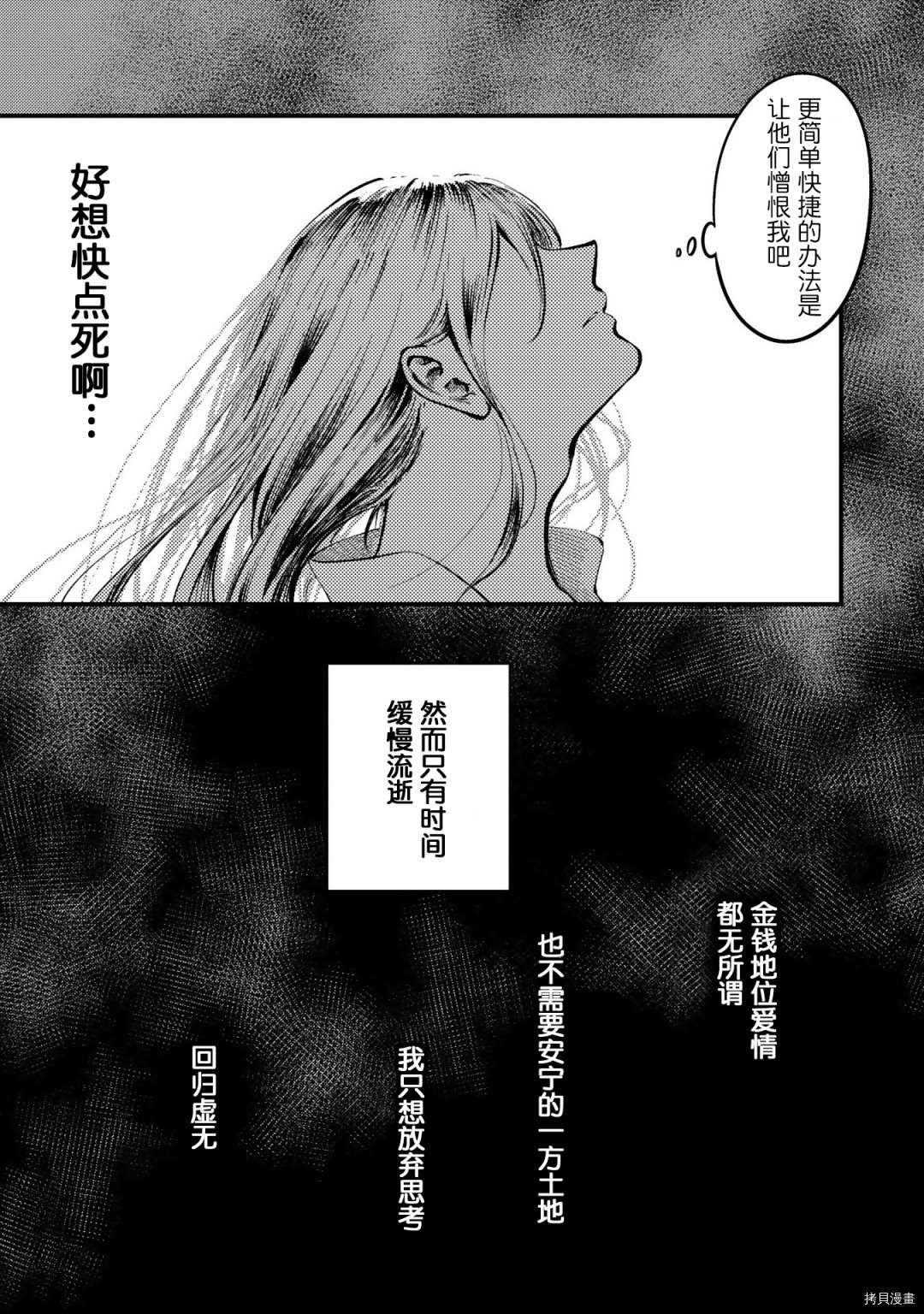 《已故恋人夏洛特》漫画最新章节番外3免费下拉式在线观看章节第【15】张图片