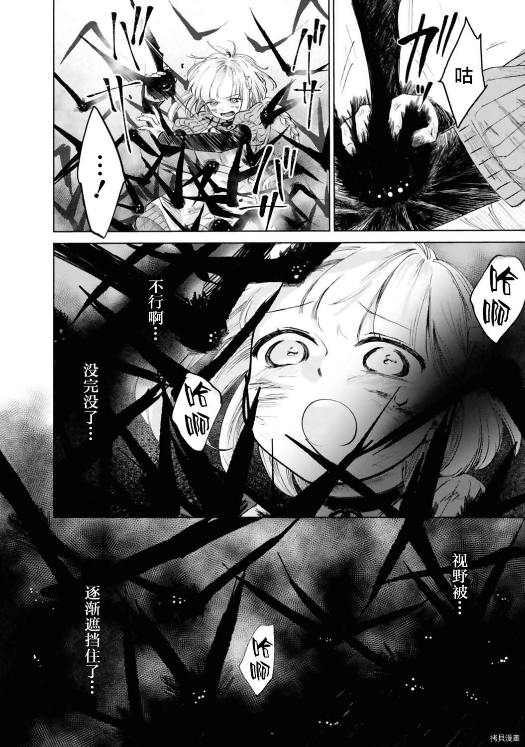 《已故恋人夏洛特》漫画最新章节第15话免费下拉式在线观看章节第【4】张图片