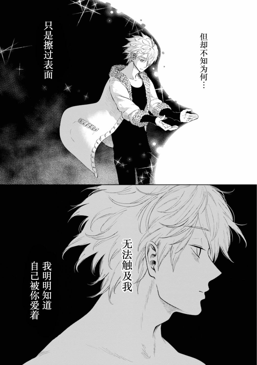 《已故恋人夏洛特》漫画最新章节第7话免费下拉式在线观看章节第【8】张图片