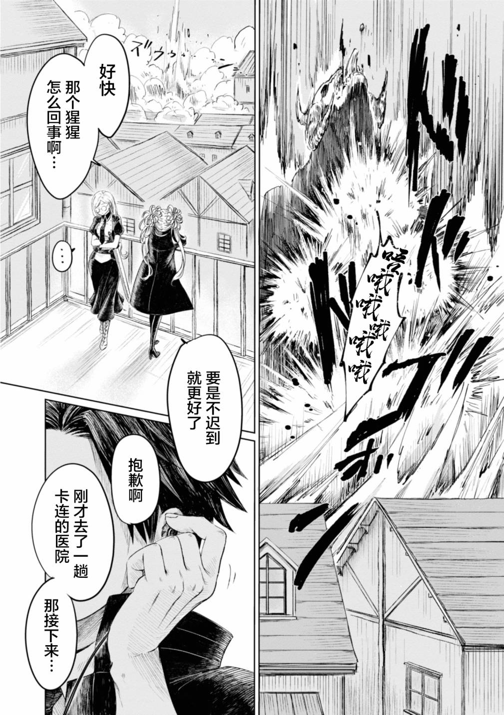 《已故恋人夏洛特》漫画最新章节第7话免费下拉式在线观看章节第【13】张图片