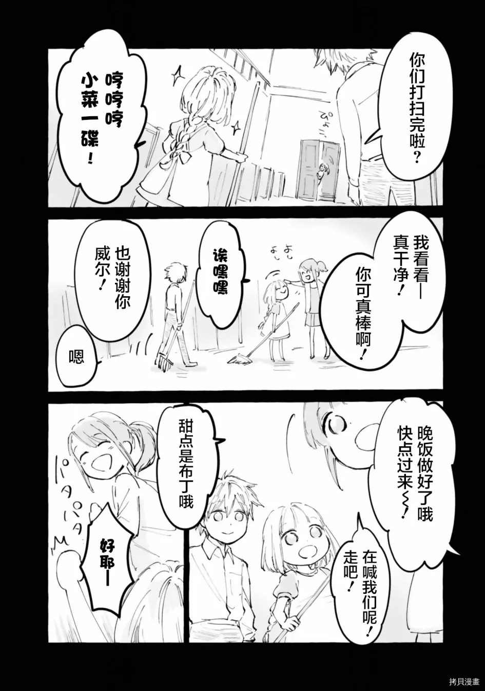 《已故恋人夏洛特》漫画最新章节第17.5话免费下拉式在线观看章节第【18】张图片