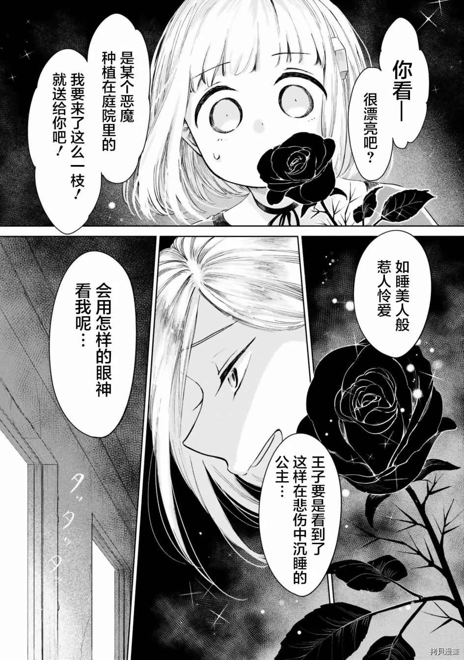 《已故恋人夏洛特》漫画最新章节第21话免费下拉式在线观看章节第【5】张图片