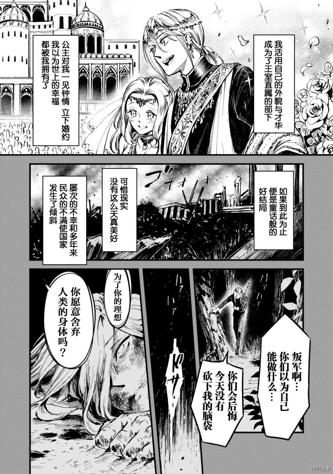 《已故恋人夏洛特》漫画最新章节番外3免费下拉式在线观看章节第【6】张图片