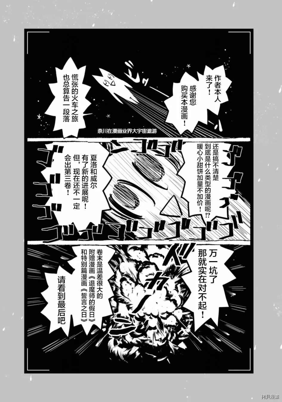 《已故恋人夏洛特》漫画最新章节第17.5话免费下拉式在线观看章节第【1】张图片