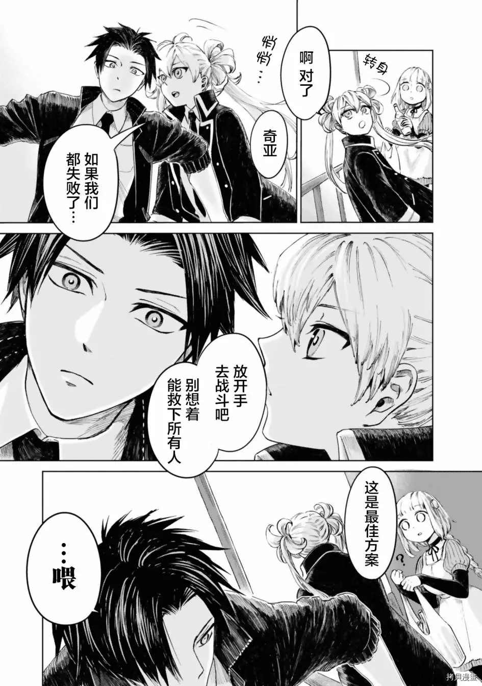 《已故恋人夏洛特》漫画最新章节第14话免费下拉式在线观看章节第【5】张图片