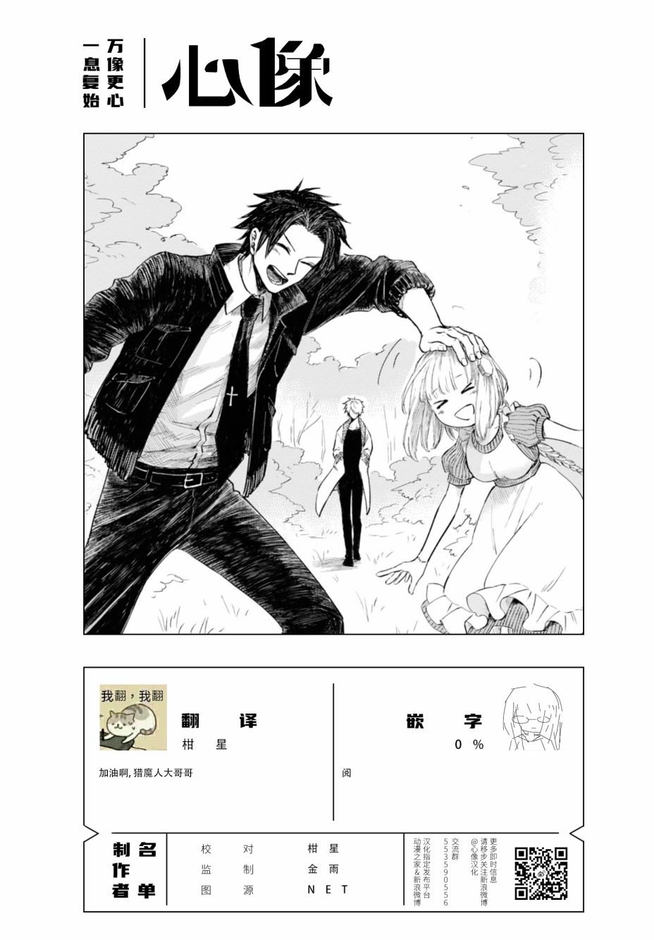 《已故恋人夏洛特》漫画最新章节第8话免费下拉式在线观看章节第【21】张图片