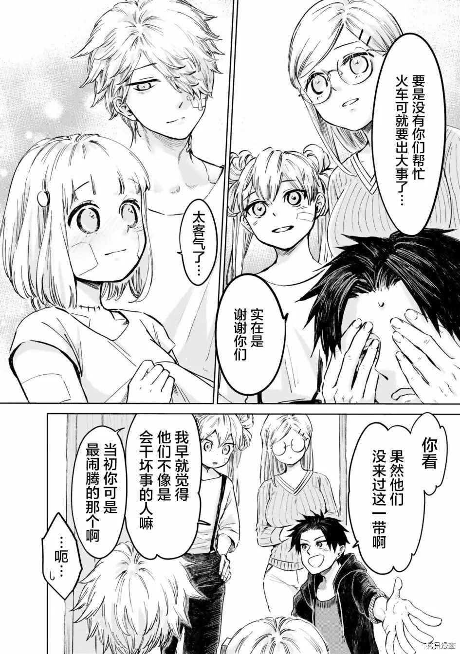 《已故恋人夏洛特》漫画最新章节第18话免费下拉式在线观看章节第【9】张图片