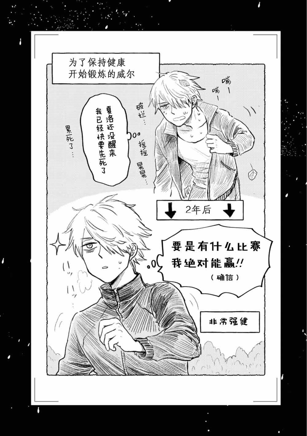 《已故恋人夏洛特》漫画最新章节第3话免费下拉式在线观看章节第【18】张图片