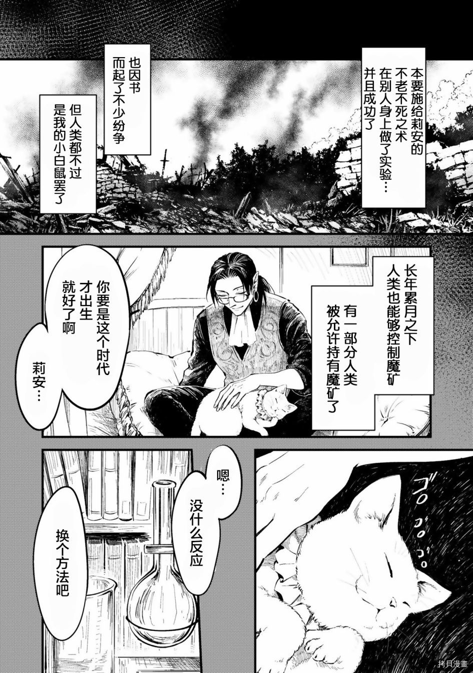 《已故恋人夏洛特》漫画最新章节番外2免费下拉式在线观看章节第【22】张图片