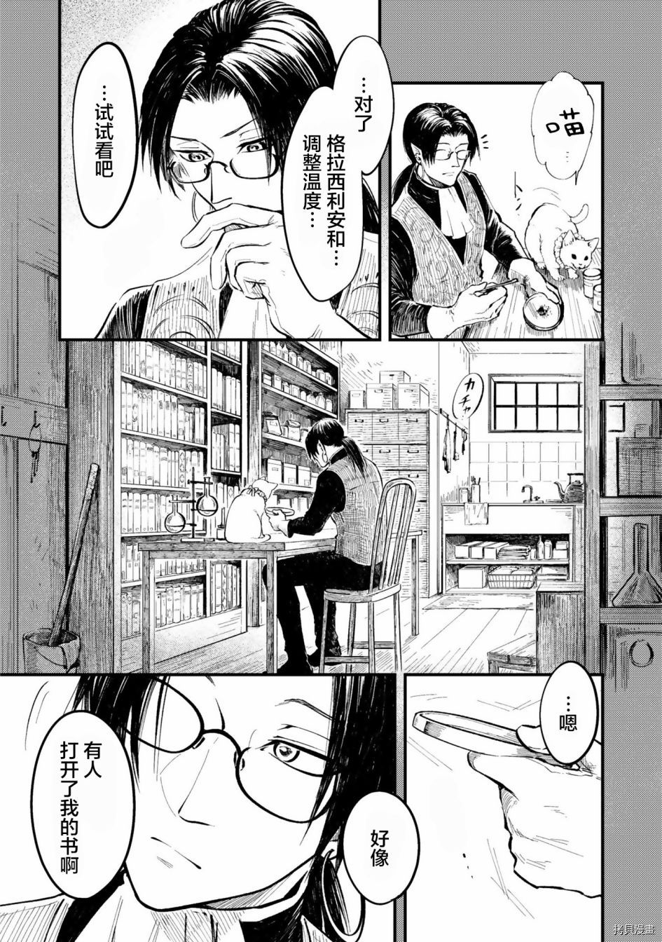 《已故恋人夏洛特》漫画最新章节番外2免费下拉式在线观看章节第【23】张图片