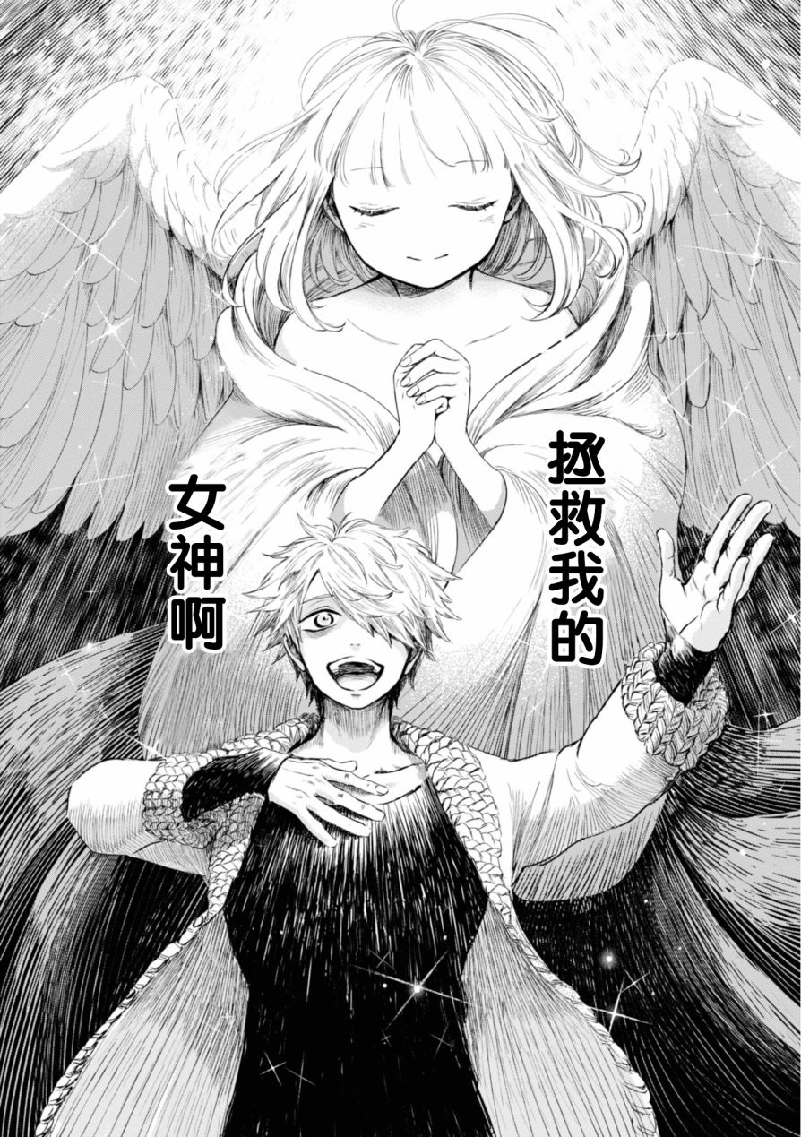 《已故恋人夏洛特》漫画最新章节第5话免费下拉式在线观看章节第【8】张图片