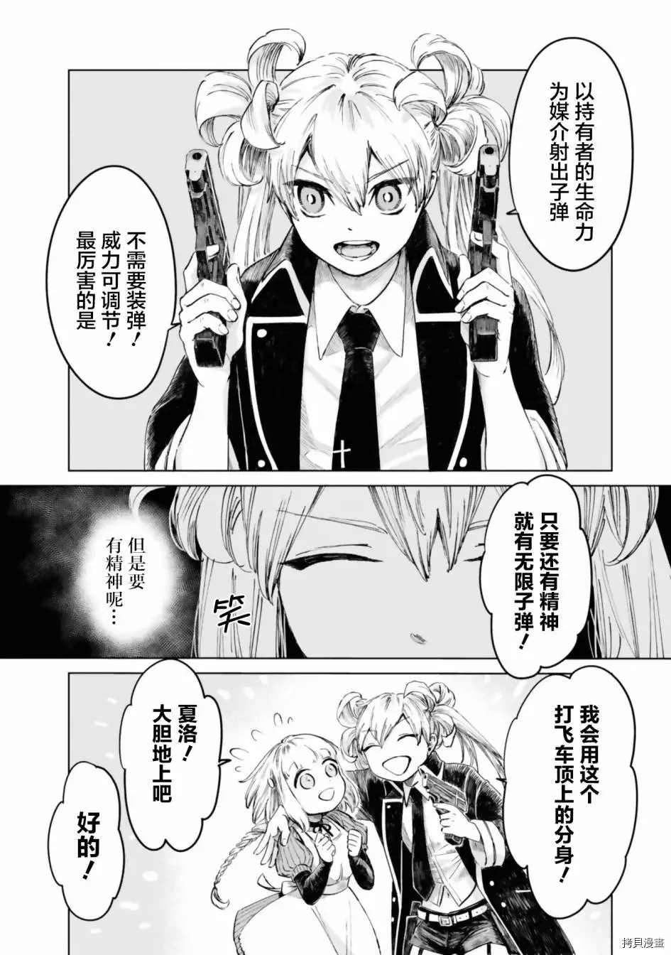 《已故恋人夏洛特》漫画最新章节第14话免费下拉式在线观看章节第【4】张图片