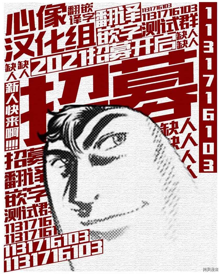 《已故恋人夏洛特》漫画最新章节第21话免费下拉式在线观看章节第【20】张图片