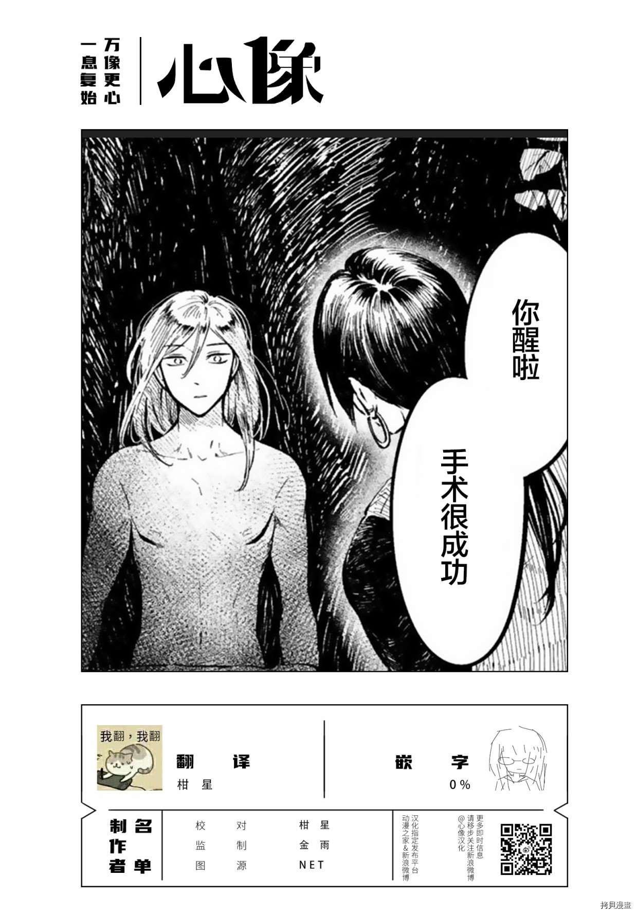 《已故恋人夏洛特》漫画最新章节番外3免费下拉式在线观看章节第【25】张图片