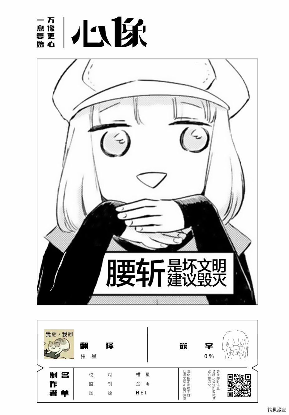 《已故恋人夏洛特》漫画最新章节番外1免费下拉式在线观看章节第【10】张图片