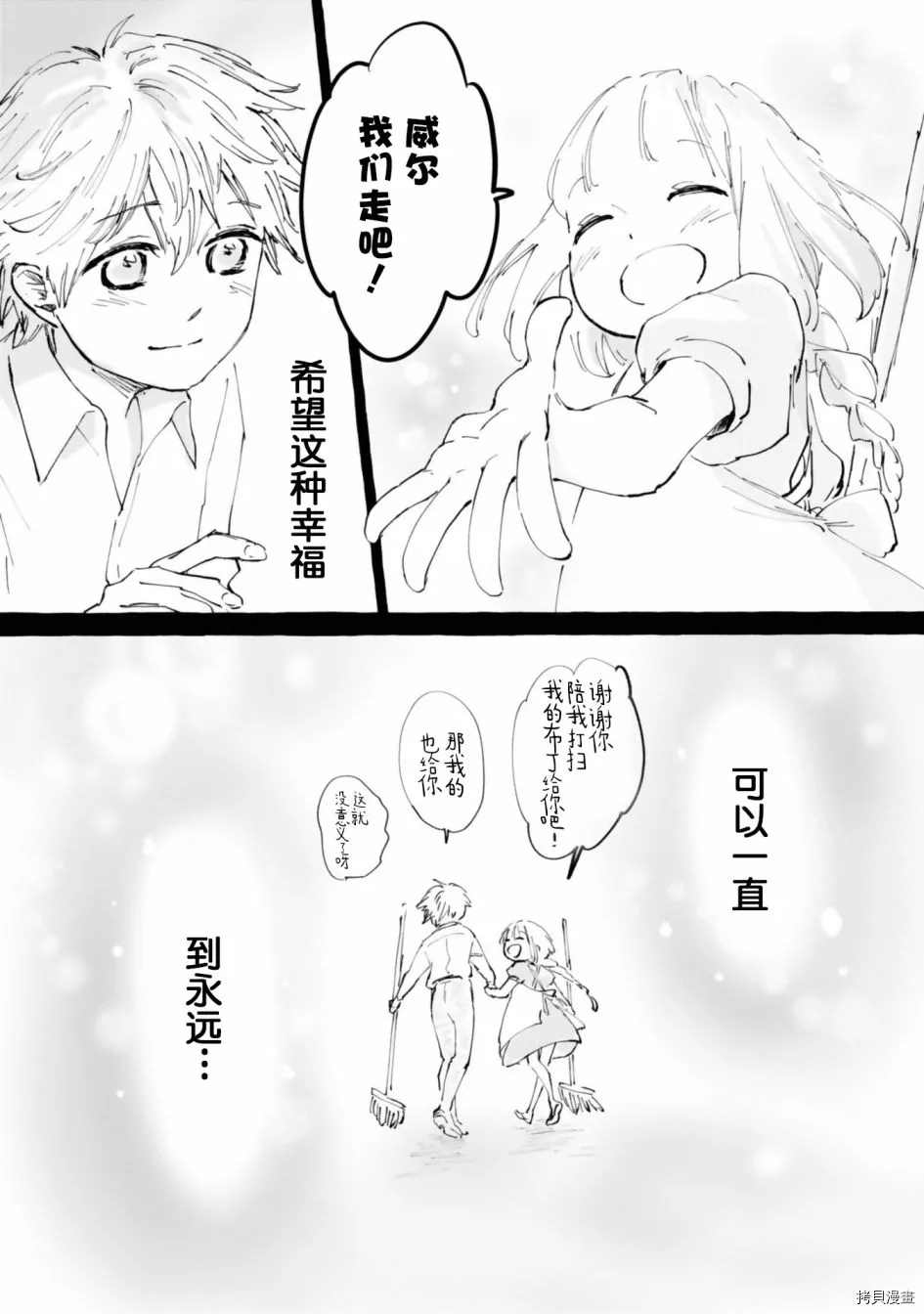 《已故恋人夏洛特》漫画最新章节第17.5话免费下拉式在线观看章节第【19】张图片