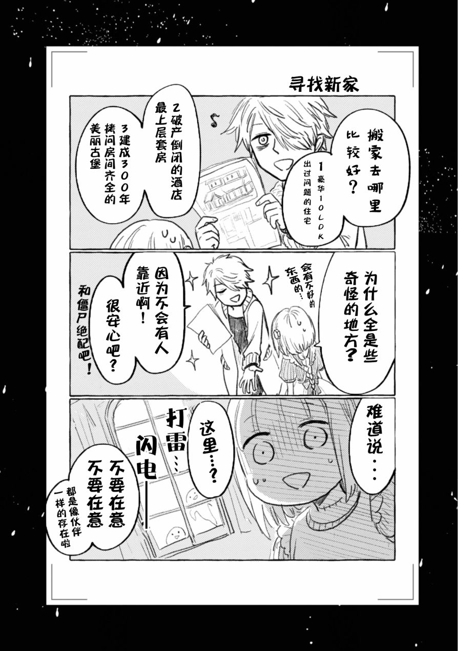 《已故恋人夏洛特》漫画最新章节第5话免费下拉式在线观看章节第【18】张图片