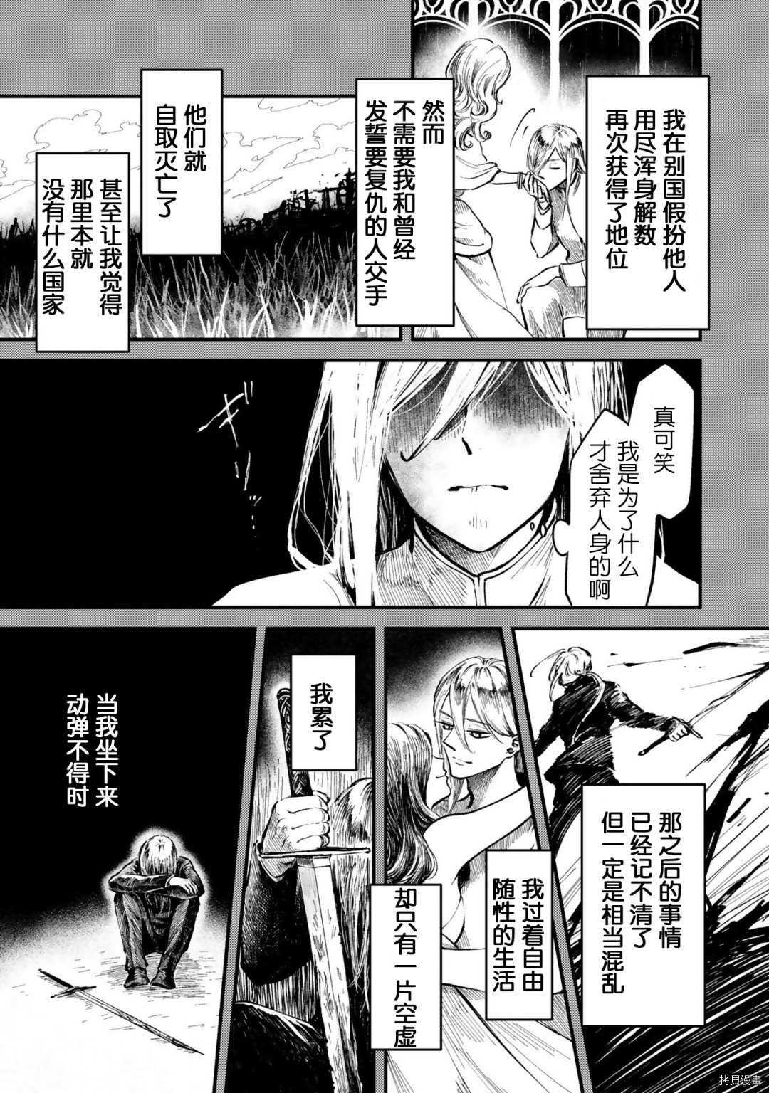 《已故恋人夏洛特》漫画最新章节番外3免费下拉式在线观看章节第【8】张图片