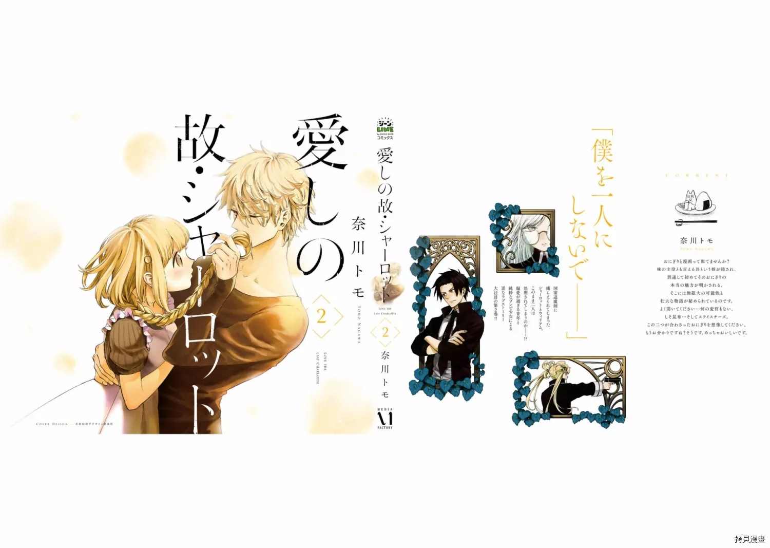 《已故恋人夏洛特》漫画最新章节第17.5话免费下拉式在线观看章节第【20】张图片