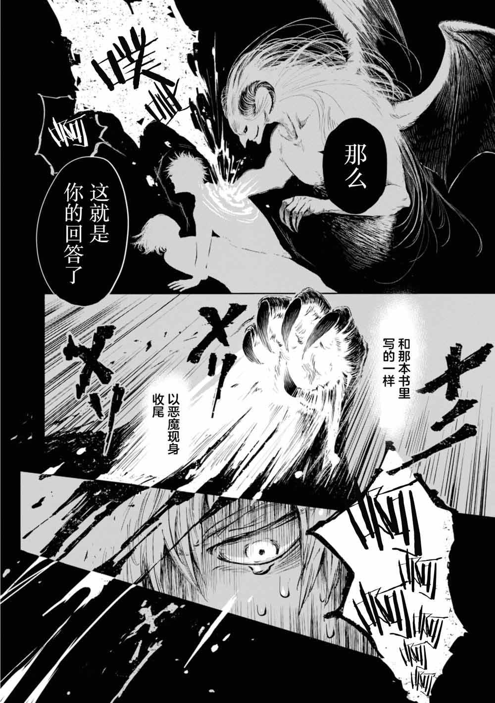 《已故恋人夏洛特》漫画最新章节第3话免费下拉式在线观看章节第【5】张图片