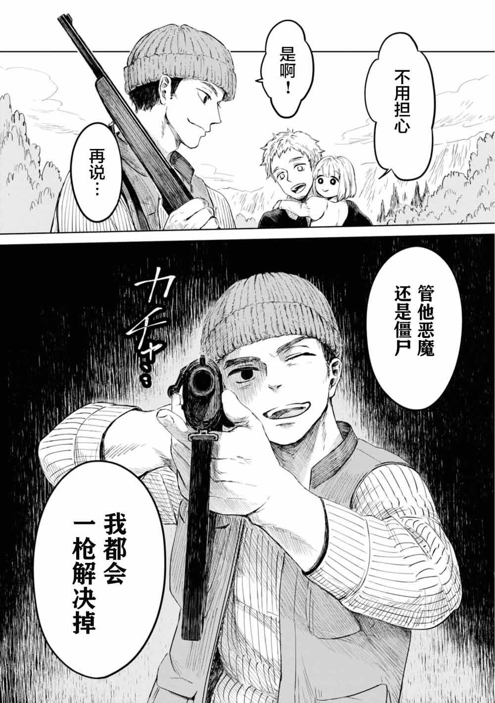 《已故恋人夏洛特》漫画最新章节第3话免费下拉式在线观看章节第【16】张图片