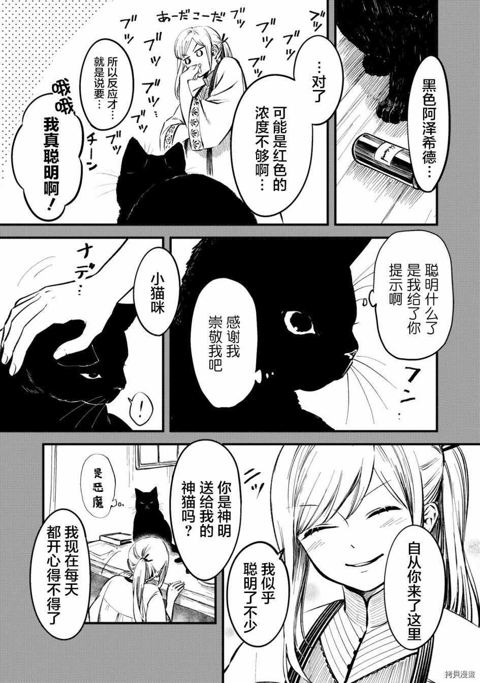 《已故恋人夏洛特》漫画最新章节番外2免费下拉式在线观看章节第【4】张图片