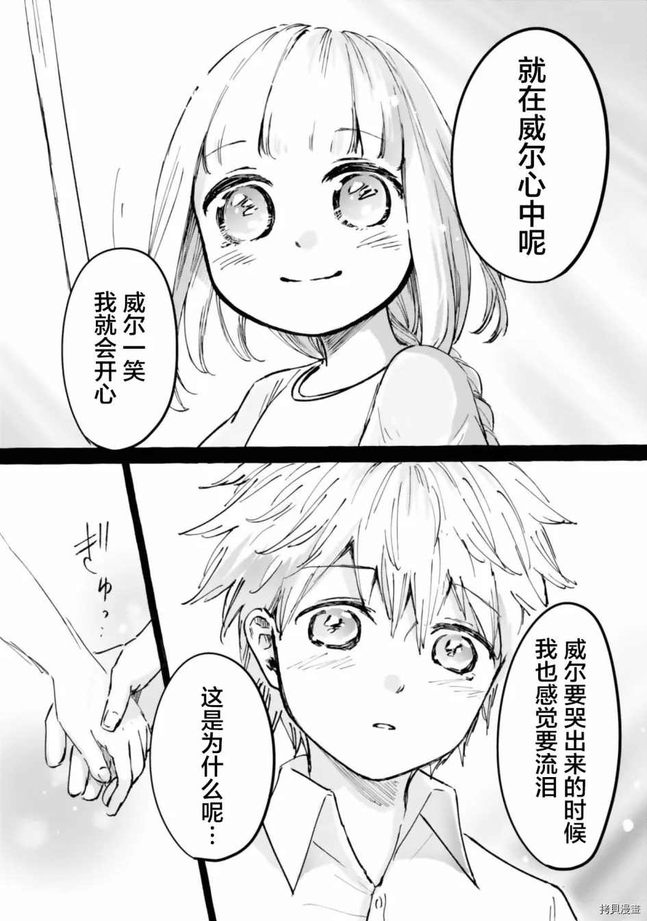 《已故恋人夏洛特》漫画最新章节第17.5话免费下拉式在线观看章节第【15】张图片