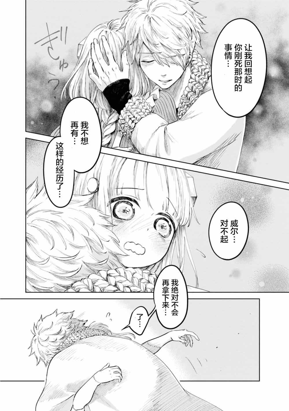 《已故恋人夏洛特》漫画最新章节第3话免费下拉式在线观看章节第【11】张图片