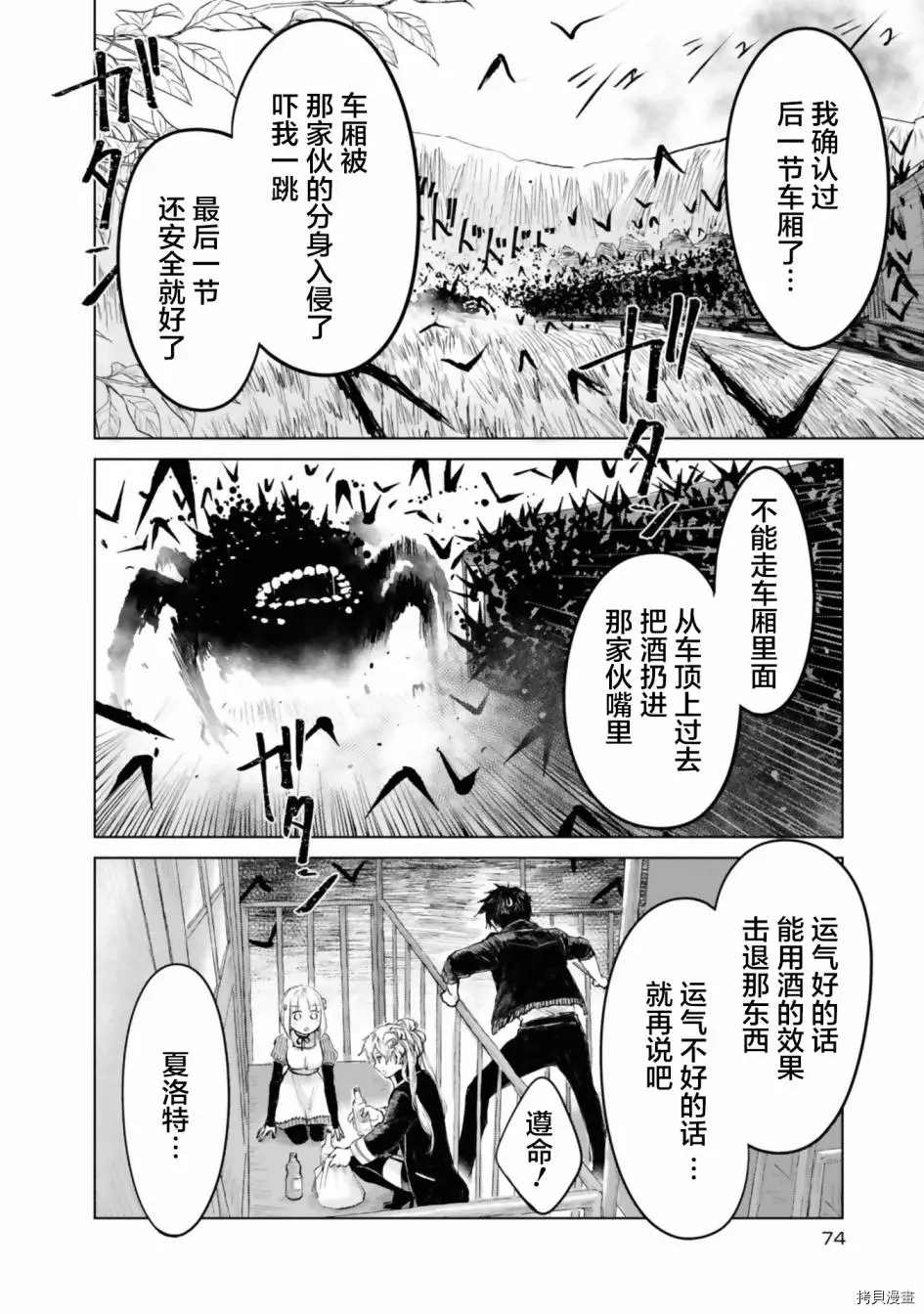 《已故恋人夏洛特》漫画最新章节第14话免费下拉式在线观看章节第【2】张图片