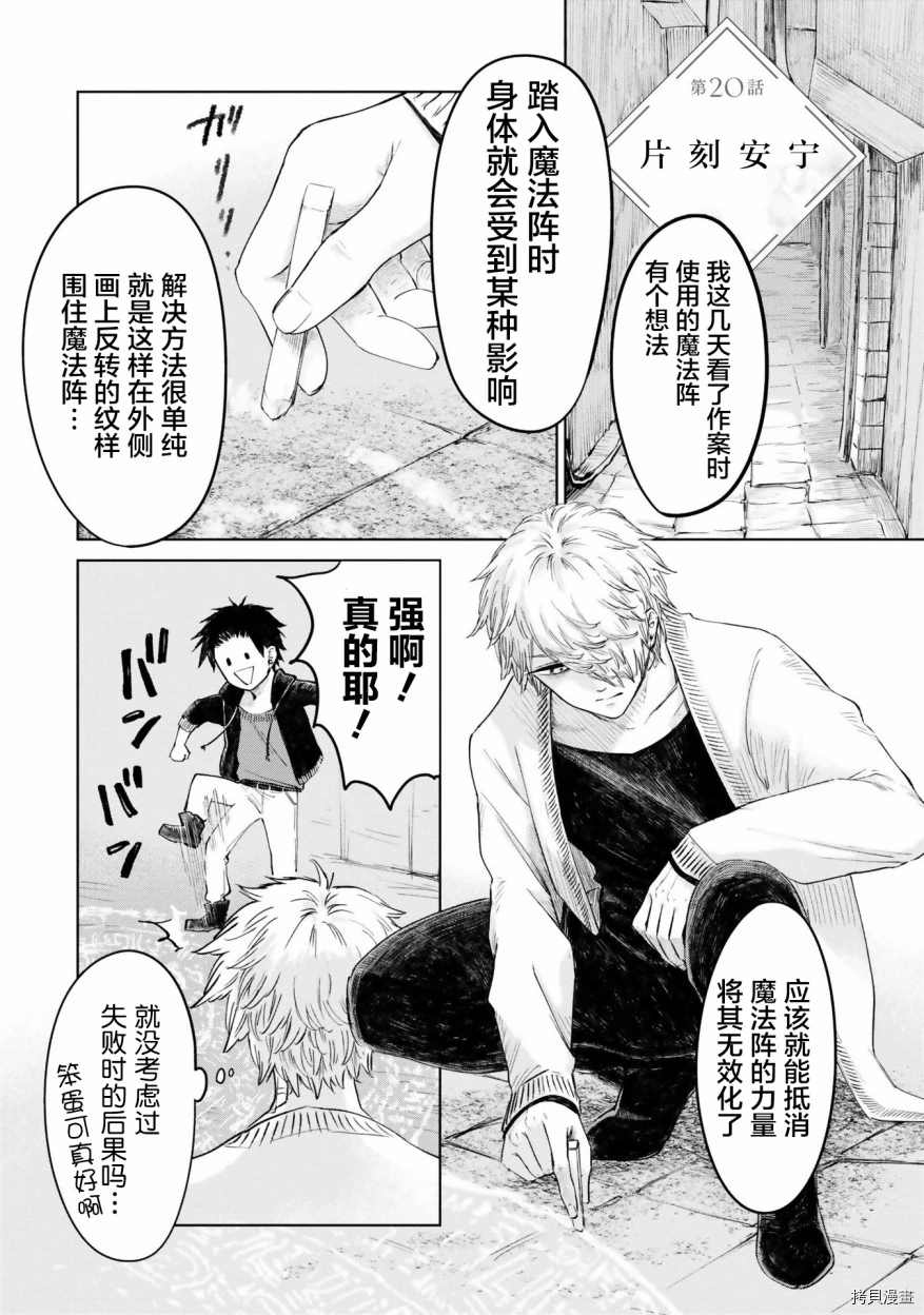 《已故恋人夏洛特》漫画最新章节第20话免费下拉式在线观看章节第【1】张图片