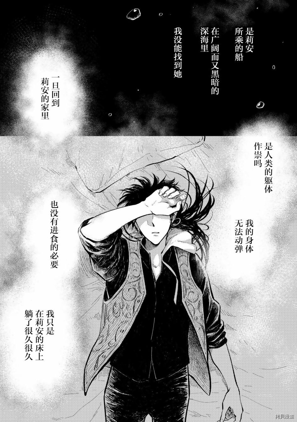 《已故恋人夏洛特》漫画最新章节番外2免费下拉式在线观看章节第【19】张图片