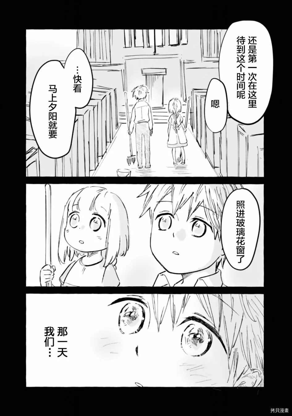 《已故恋人夏洛特》漫画最新章节第17.5话免费下拉式在线观看章节第【9】张图片