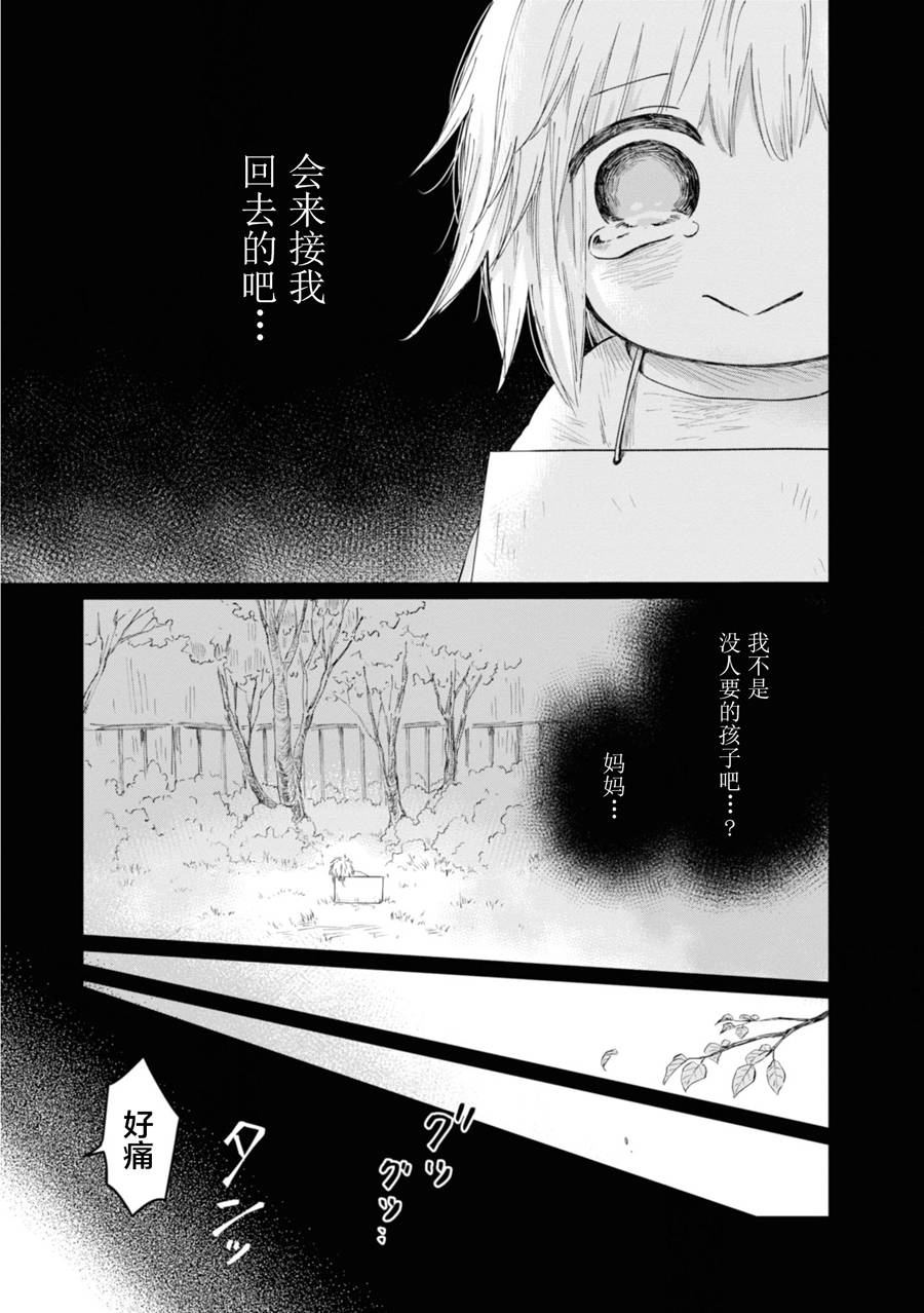 《已故恋人夏洛特》漫画最新章节第6话免费下拉式在线观看章节第【3】张图片