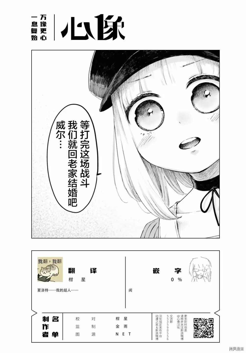 《已故恋人夏洛特》漫画最新章节第12话免费下拉式在线观看章节第【19】张图片