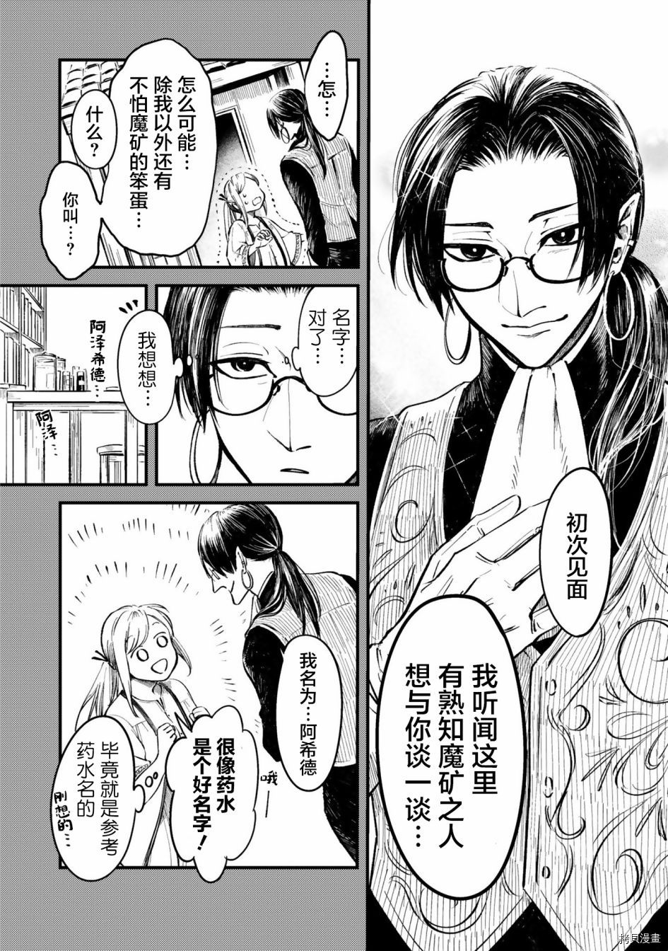 《已故恋人夏洛特》漫画最新章节番外2免费下拉式在线观看章节第【9】张图片