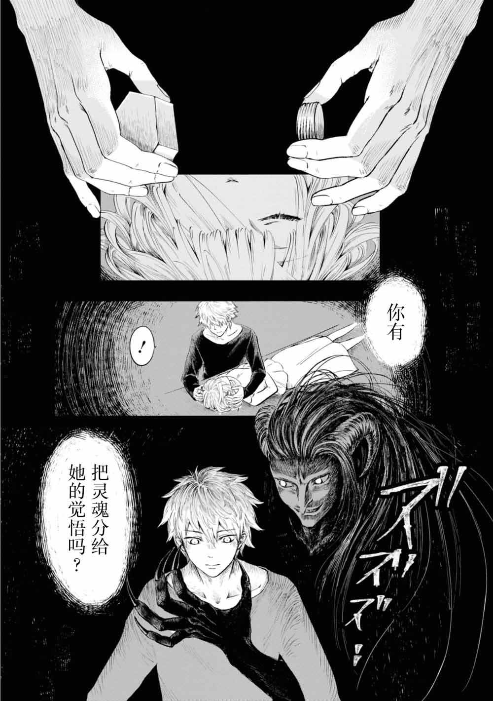 《已故恋人夏洛特》漫画最新章节第3话免费下拉式在线观看章节第【3】张图片